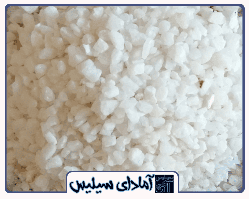 سیلیس درجه یک