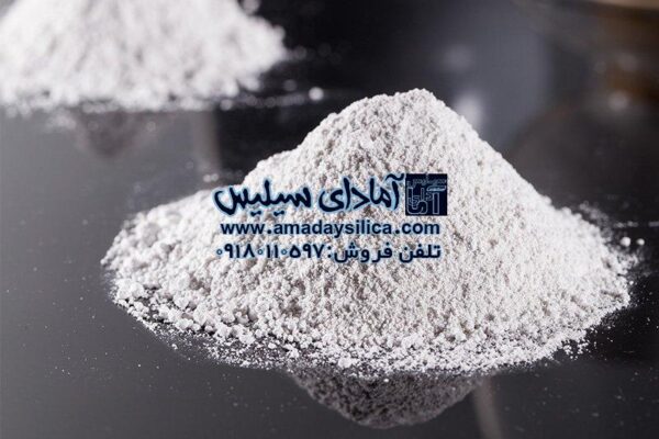 سیلیس میکرونیزه کاشی و سرامیک