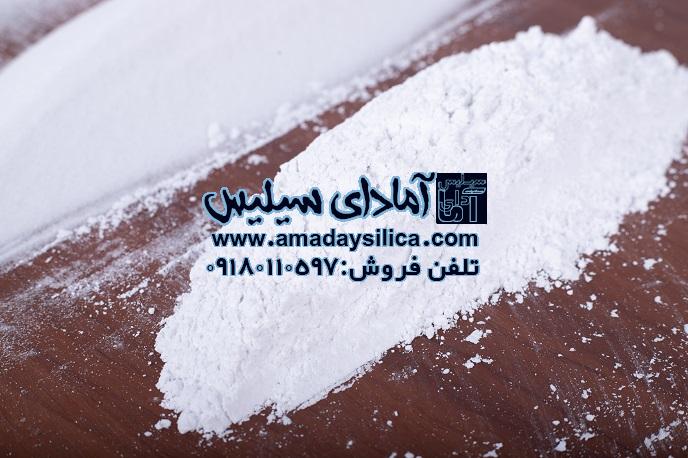 خرید سیلیس میکرونیزه پودری ویژه همدان