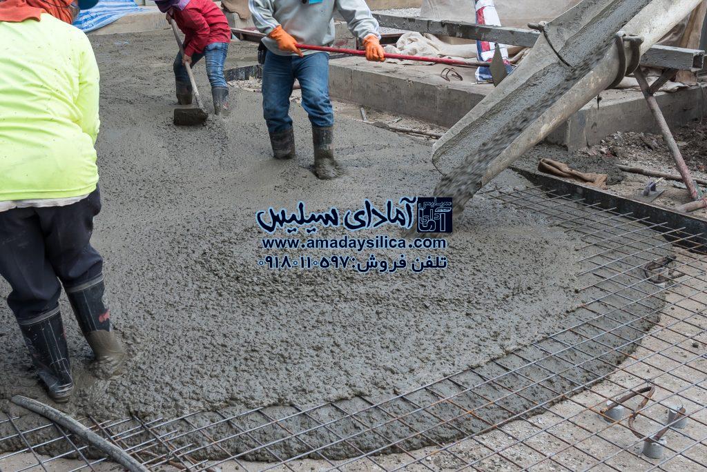 میکروسیلیس سیمان و بتن سازی همدان