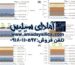 فیلتراسیون فیلتر شنی در تصفیه آب