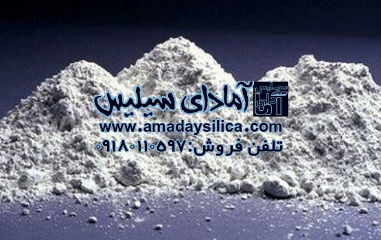 فروش سیلیس و مواد اولیه تولید شیشه،کریستال و بلور