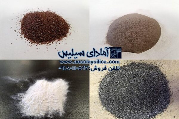 سیلیس سندبلاست (قیمت،کاربرد،مشخصات)