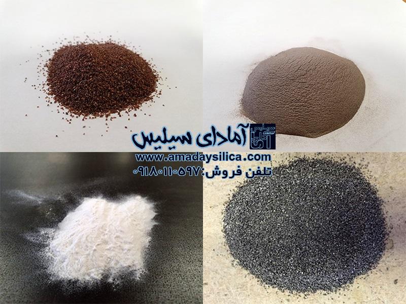 سیلیس سندبلاست (قیمت،کاربرد،مشخصات)