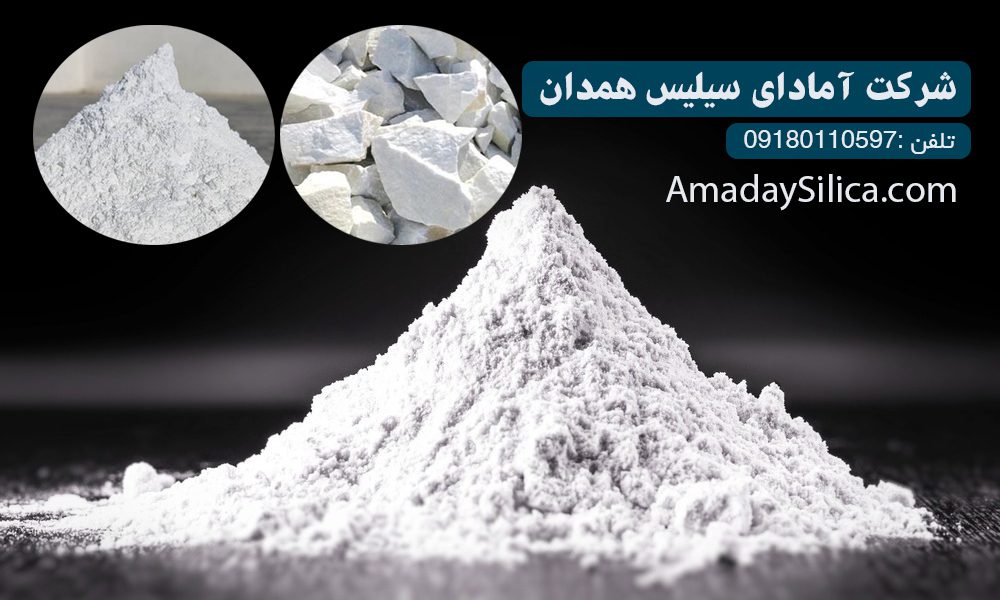 شرکت آمادای سیلیس