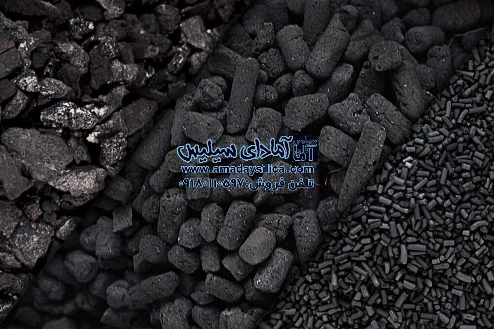 کربن اکتیو چیست و چه کاربردی دارد