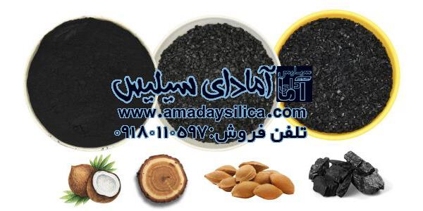 کربن فعال در صنایع غذایی: راز شفافیت نوشیدنی‌ها