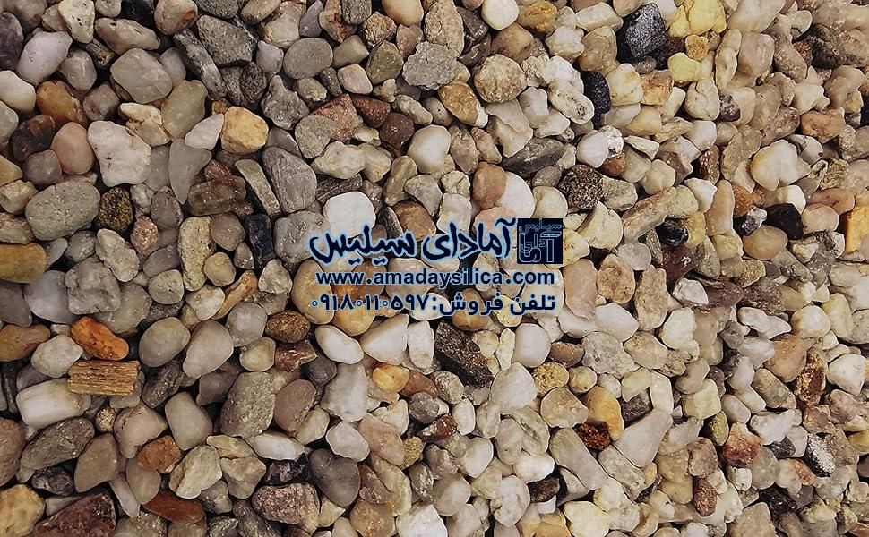 خرید و لیست قیمت سیلیس گراول با کیفیت برتر در همدان