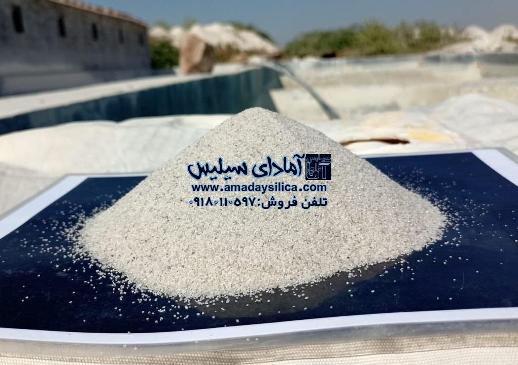 فروش با کیفیت ترین سیلیس در خاورمیانه