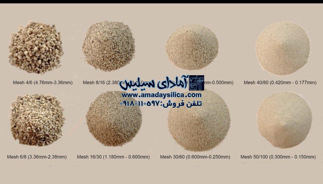 خرید و قیمت سیلیس ریخته‌گری از تولیدکننده مستقیم