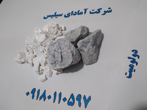 دولومیت