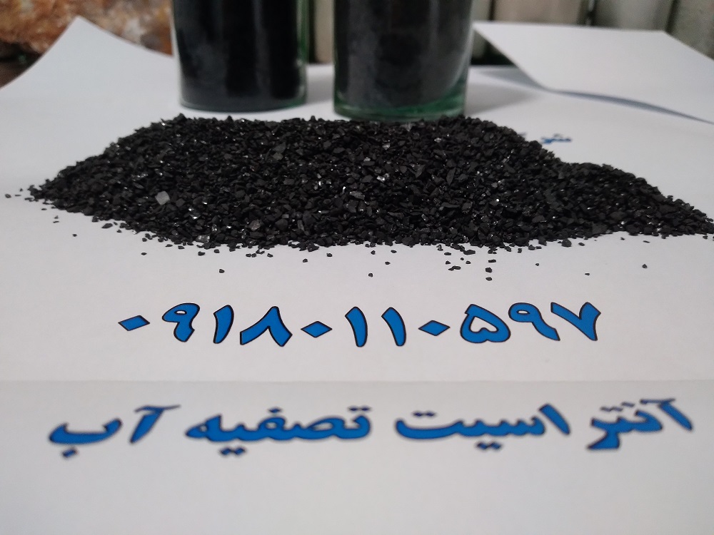 خرید و قیمت آنتراسیت فیلترشنی، استخری و آب شرب