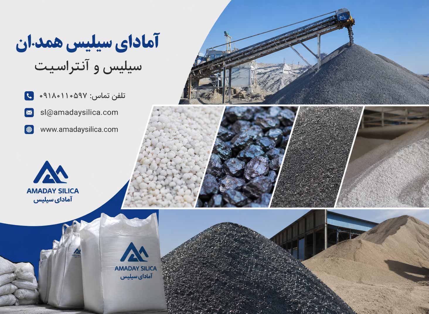 سیلیس و آنتراسیت - اداره کل آب و فاضلاب استانها