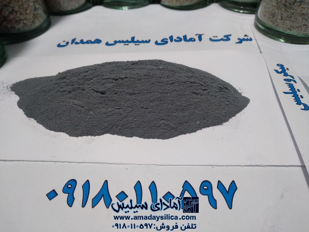معدن انواع میکروسیلیس با کاربردهای مختلف