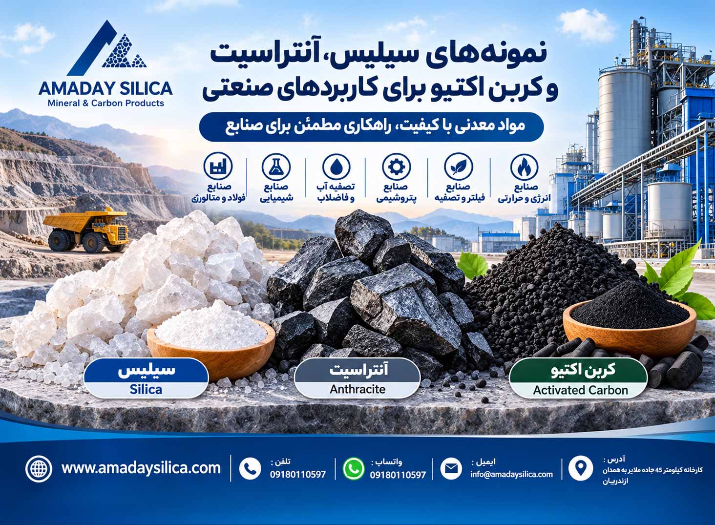 نمونههای سیلیس، آنتراسیت و کربن اکتیو برای کاربردهای صنعتی