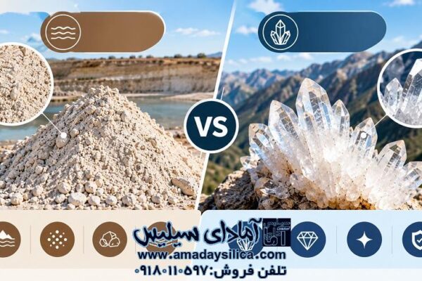 تفاوت سیلیس رسوبی و سیلیس کوارتزی