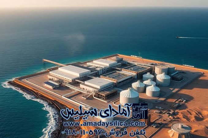 سیلیس در آب شیرین کن