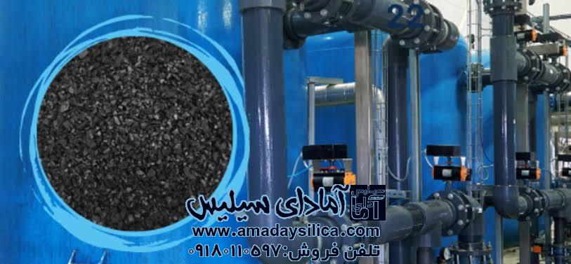 سیلیس و آنتراسیت در تصفیه آب و فاضلاب