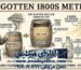 سیلیس در روش سنتی